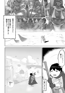 Page 3 of The Adventures of the Brave - preview thumbnail