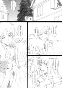 Page 3 of Ai ga Horohoro - preview thumbnail