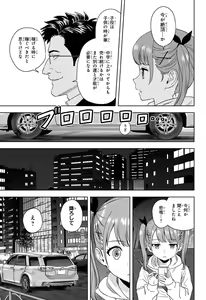 Page 168 of Shonen_Jump_2024 - preview thumbnail