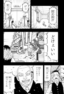 Page 332 of Shonen_Jump_2024 - preview thumbnail