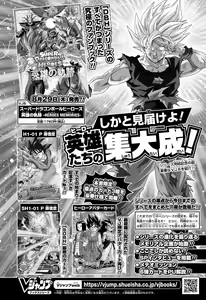 Page 370 of Shonen_Jump_2024 - preview thumbnail