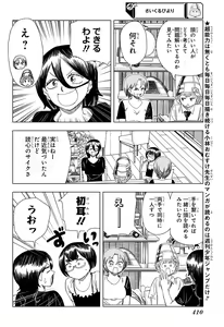 Page 414 of Shonen_Jump_2024 - preview thumbnail