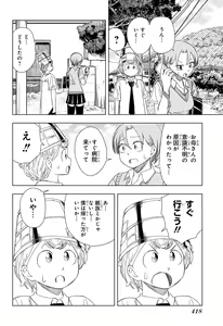 Page 422 of Shonen_Jump_2024 - preview thumbnail