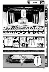 Page 56 of Shonen_Jump_2024 - preview thumbnail