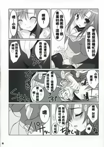 Page 5 of Fuyu Hina. - preview thumbnail