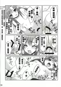 Page 9 of Fuyu Hina. - preview thumbnail