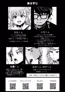 Page 3 of Otaku ni Yasashi Benki-kun. Ge - preview thumbnail