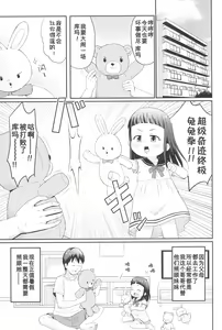 Page 3 of Onii-chan to Sawarikko - preview thumbnail