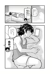 Page 3 of Kareshi no Inu Ma ni - preview thumbnail