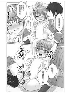 Page 3 of Boku wa Senpai-tachi no Seidore - preview thumbnail