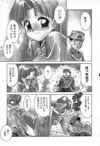 Page 40 of Karma | Karuma - preview thumbnail