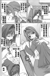 Page 3 of Akiko-san to Issho 2 - preview thumbnail