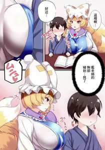 Page 3 of Oshiete Ran-sama 1 - preview thumbnail