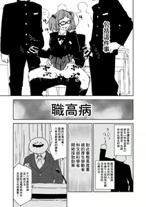 Page 3 of Kousen no Kawashiro-san - preview thumbnail
