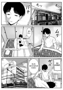Page 16 of Boku no Kaa-san ga Netorareteru!? | 우리 엄마가 네토라레 당했어!? - preview thumbnail