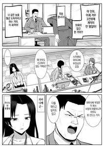 Page 17 of Boku no Kaa-san ga Netorareteru!? | 우리 엄마가 네토라레 당했어!? - preview thumbnail