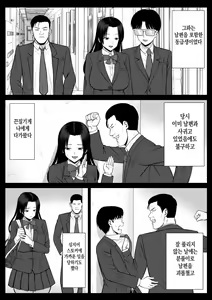 Page 18 of Boku no Kaa-san ga Netorareteru!? | 우리 엄마가 네토라레 당했어!? - preview thumbnail