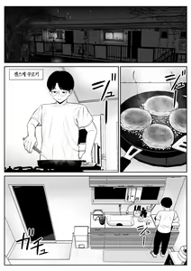 Page 2 of Boku no Kaa-san ga Netorareteru!? | 우리 엄마가 네토라레 당했어!? - preview thumbnail