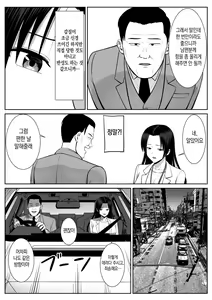 Page 21 of Boku no Kaa-san ga Netorareteru!? | 우리 엄마가 네토라레 당했어!? - preview thumbnail