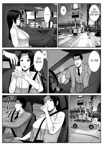 Page 22 of Boku no Kaa-san ga Netorareteru!? | 우리 엄마가 네토라레 당했어!? - preview thumbnail