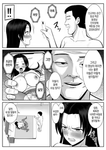 Page 36 of Boku no Kaa-san ga Netorareteru!? | 우리 엄마가 네토라레 당했어!? - preview thumbnail