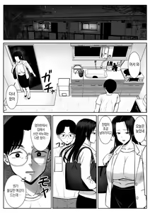 Page 37 of Boku no Kaa-san ga Netorareteru!? | 우리 엄마가 네토라레 당했어!? - preview thumbnail