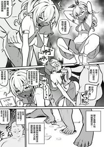 Page 4 of Silver Wolf  ~Fukujuu no Kubiwa~ - preview thumbnail
