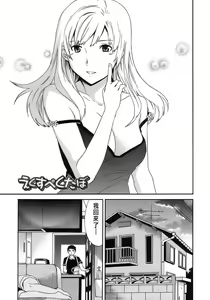 Page 168 of Juicy Genteiban - preview thumbnail