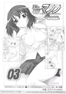 Page 20 of TIMTIM Machine 19-gou - preview thumbnail
