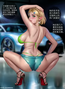 Page 6 of idol_Zelda part1+part2   tl个人汉化 - preview thumbnail