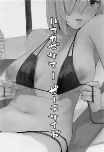 Page 3 of Hamakaze Summer Beach Side - preview thumbnail