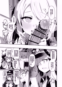 Page 11 of IBSK | 因为伊吹是高中生了所以对伊吹爱爱也没有问题！ - preview thumbnail