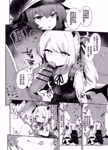 Page 12 of IBSK | 因为伊吹是高中生了所以对伊吹爱爱也没有问题！ - preview thumbnail