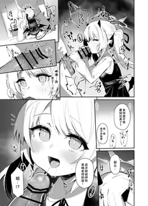 Page 13 of IBSK | 因为伊吹是高中生了所以对伊吹爱爱也没有问题！ - preview thumbnail