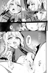 Page 15 of IBSK | 因为伊吹是高中生了所以对伊吹爱爱也没有问题！ - preview thumbnail
