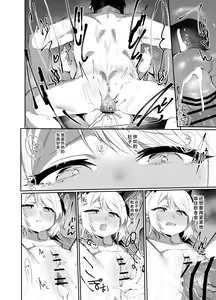Page 20 of IBSK | 因为伊吹是高中生了所以对伊吹爱爱也没有问题！ - preview thumbnail