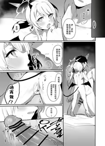 Page 21 of IBSK | 因为伊吹是高中生了所以对伊吹爱爱也没有问题！ - preview thumbnail