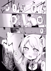 Page 5 of IBSK | 因为伊吹是高中生了所以对伊吹爱爱也没有问题！ - preview thumbnail