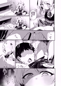 Page 7 of IBSK | 因为伊吹是高中生了所以对伊吹爱爱也没有问题！ - preview thumbnail