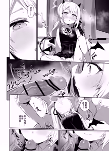 Page 10 of IBSK | 因为伊吹是高中生了所以对伊吹爱爱也没有问题！ - preview thumbnail