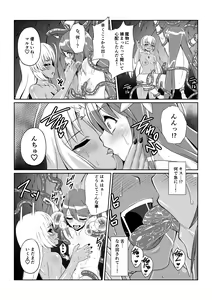 Page 11 of Tales Of DarkSide〜こころの契約者〜 - preview thumbnail