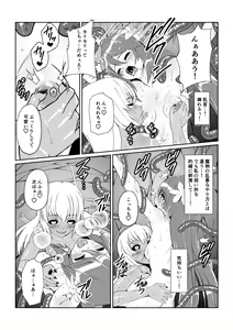 Page 12 of Tales Of DarkSide〜こころの契約者〜 - preview thumbnail