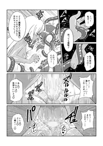 Page 18 of Tales Of DarkSide〜こころの契約者〜 - preview thumbnail