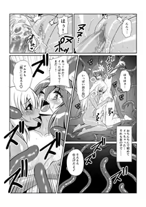 Page 20 of Tales Of DarkSide〜こころの契約者〜 - preview thumbnail