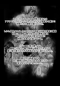 Page 2 of Tales Of DarkSide〜こころの契約者〜 - preview thumbnail