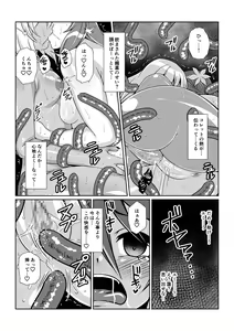 Page 21 of Tales Of DarkSide〜こころの契約者〜 - preview thumbnail