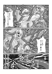 Page 24 of Tales Of DarkSide〜こころの契約者〜 - preview thumbnail