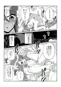 Page 6 of Tales Of DarkSide〜こころの契約者〜 - preview thumbnail
