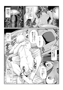 Page 7 of Tales Of DarkSide〜こころの契約者〜 - preview thumbnail