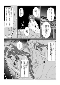 Page 8 of Tales Of DarkSide〜こころの契約者〜 - preview thumbnail